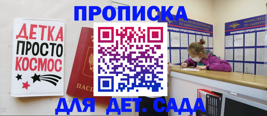прописка 2025 в Среднеуральске