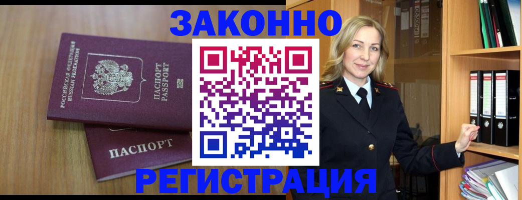 прописка штамп в Среднеуральске
