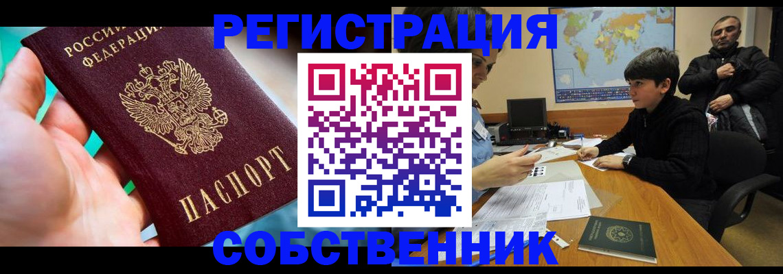 прописка в Среднеуральске